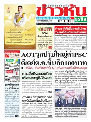 หน้าปก-25-28-กรกฎาคม-2568-ookbee