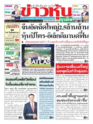 หน้าปก-21-ตุลาคม-2568-ookbee