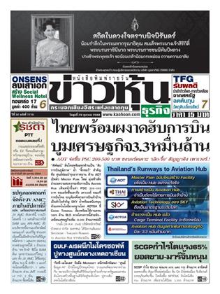 หน้าปก-29-ตุลาคม-2568-ookbee