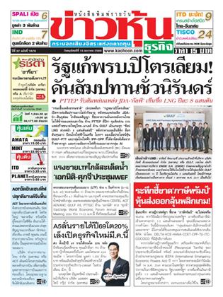 หน้าปก-15-มกราคม-2569-ookbee