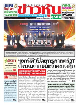 หน้าปก-1-เมษายน-2569-ookbee