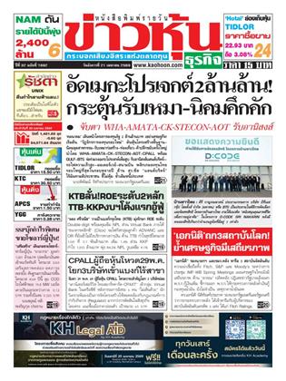 หน้าปก-21-เมษายน-2569-ookbee