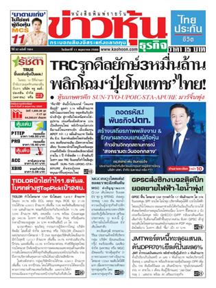 หน้าปก-11-พฤษภาคม-2569-ookbee