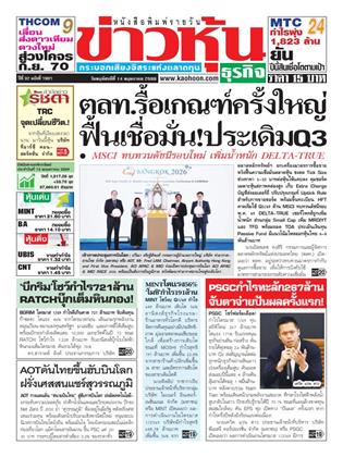 หน้าปก-14-พฤษภาคม-2569-ookbee