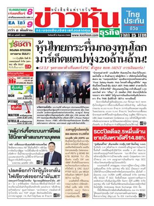 หน้าปก-8-มิถุนายน-2569-ookbee