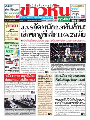 หน้าปก-12-14-มิถุนายน-2569-ookbee