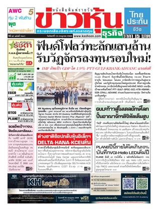 หน้าปก-13-กรกฎาคม-2569-ookbee