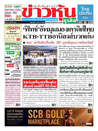 หน้าปก-7-กันยายน-2569-ookbee
