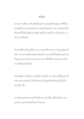 หน้าปก-คัมภีร์แห่งรัก-ookbee