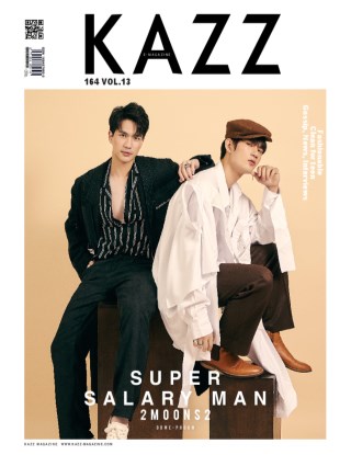 kazzmagazine-kazzmagazine-164-โดมพูม-หน้าปก-ookbee
