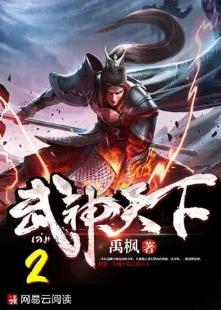 หน้าปก-ยุทธจักรเทพยุทธ์-เล่ม-2-ookbee