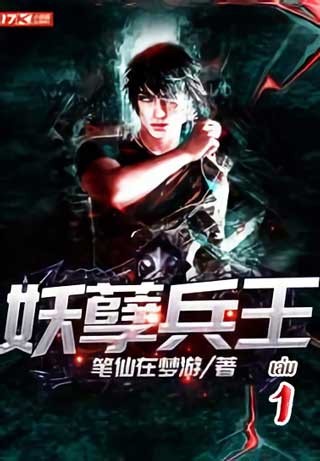 หน้าปก-ราชาทหารพันธุ์ปีศาจ-เล่ม-1-ookbee