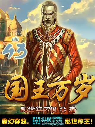 สดุดีมหาราชา-เล่ม-43-จบ-หน้าปก-ookbee
