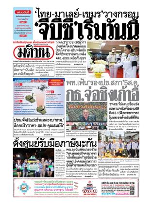 หน้าปก-4-สิงหาคม-2568-ookbee