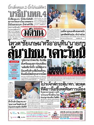 หน้าปก-1-กันยายน-2568-ookbee