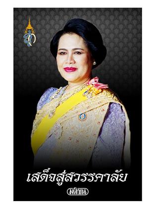 หน้าปก-มติชน-รายวัน-26-ตุลาคม-2568-ookbee