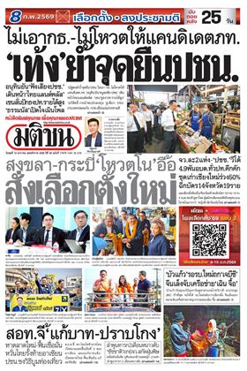 หน้าปก-14-มกราคม-2569-ookbee
