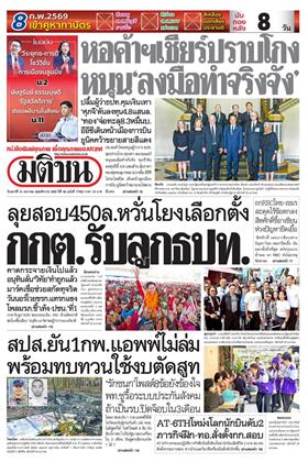 หน้าปก-31-มกราคม-2569-ookbee