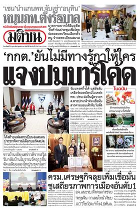 หน้าปก-15-กุมภาพันธ์-2569-ookbee