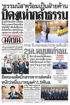 หน้าปก-1-มีนาคม-2569-ookbee