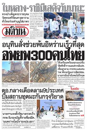 หน้าปก-5-มีนาคม-2569-ookbee