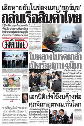 หน้าปก-13-มีนาคม-2569-ookbee