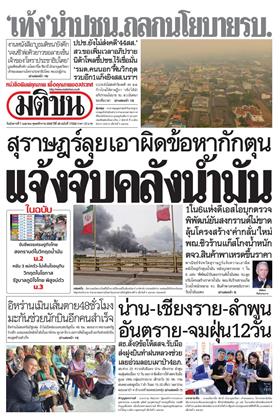 หน้าปก-7-เมษายน-2569-ookbee