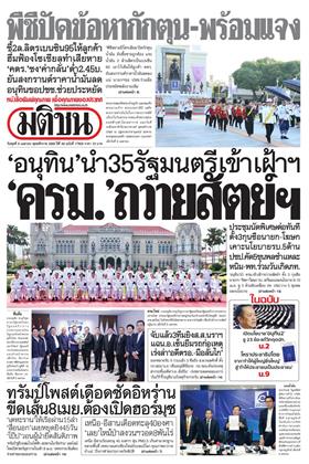 หน้าปก-8-เมษายน-2569-ookbee