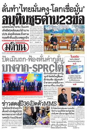 หน้าปก-11-เมษายน-2569-ookbee
