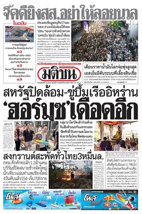 หน้าปก-16-เมษายน-2569-ookbee