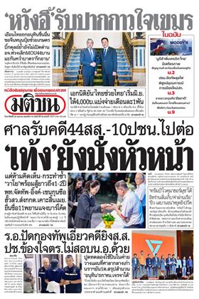 หน้าปก-26-เมษายน-2569-ookbee