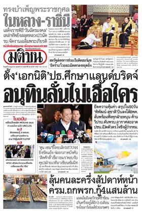 หน้าปก-6-พฤษภาคม-2569-ookbee