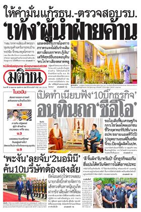 หน้าปก-16-พฤษภาคม-2569-ookbee