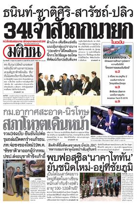 หน้าปก-17-พฤษภาคม-2569-ookbee