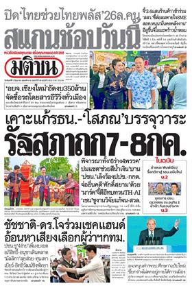 หน้าปก-1-มิถุนายน-2569-ookbee