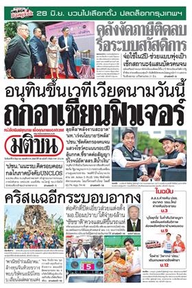 หน้าปก-8-มิถุนายน-2569-ookbee
