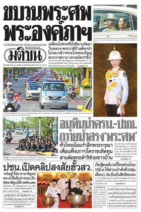 หน้าปก-15-มิถุนายน-2569-ookbee