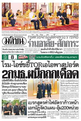 หน้าปก-20-มิถุนายน-2569-ookbee