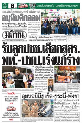หน้าปก-22-มิถุนายน-2569-ookbee