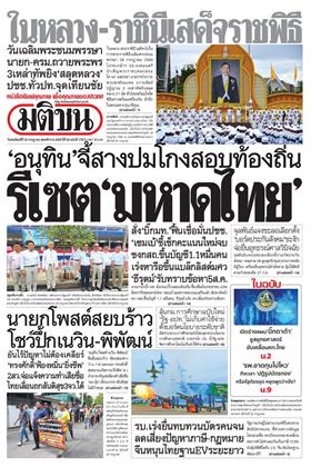 หน้าปก-30-กรกฎาคม-2569-ookbee