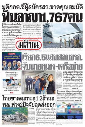 หน้าปก-29-สิงหาคม-2569-ookbee