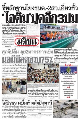 หน้าปก-1-กันยายน-2569-ookbee