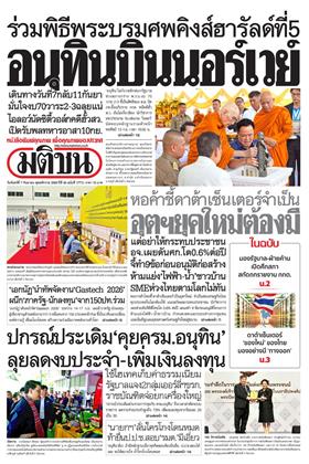หน้าปก-7-กันยายน-2569-ookbee