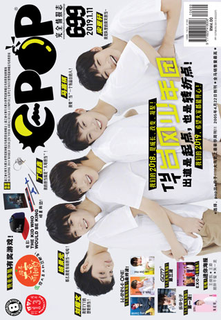 epop-chinese-epop-699-cover-ookbee