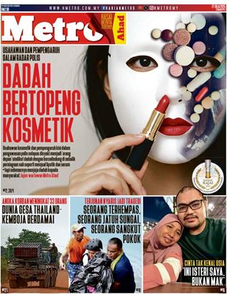 cover-hm-27072025-ookbee