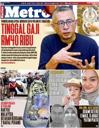 cover-hm-02092025-ookbee