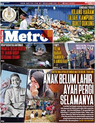 cover-hm-03112025-ookbee