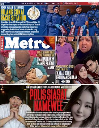 harian-metro-hm-05112025-cover-ookbee
