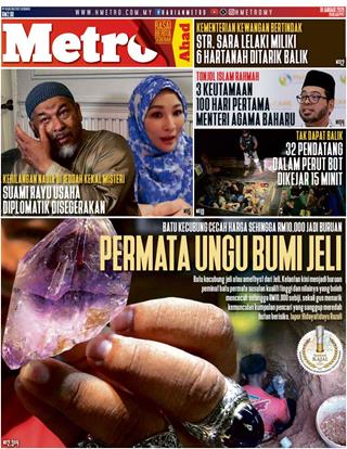 cover-hm-18012026-ookbee