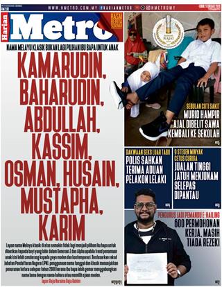 cover-hm-02022026-ookbee